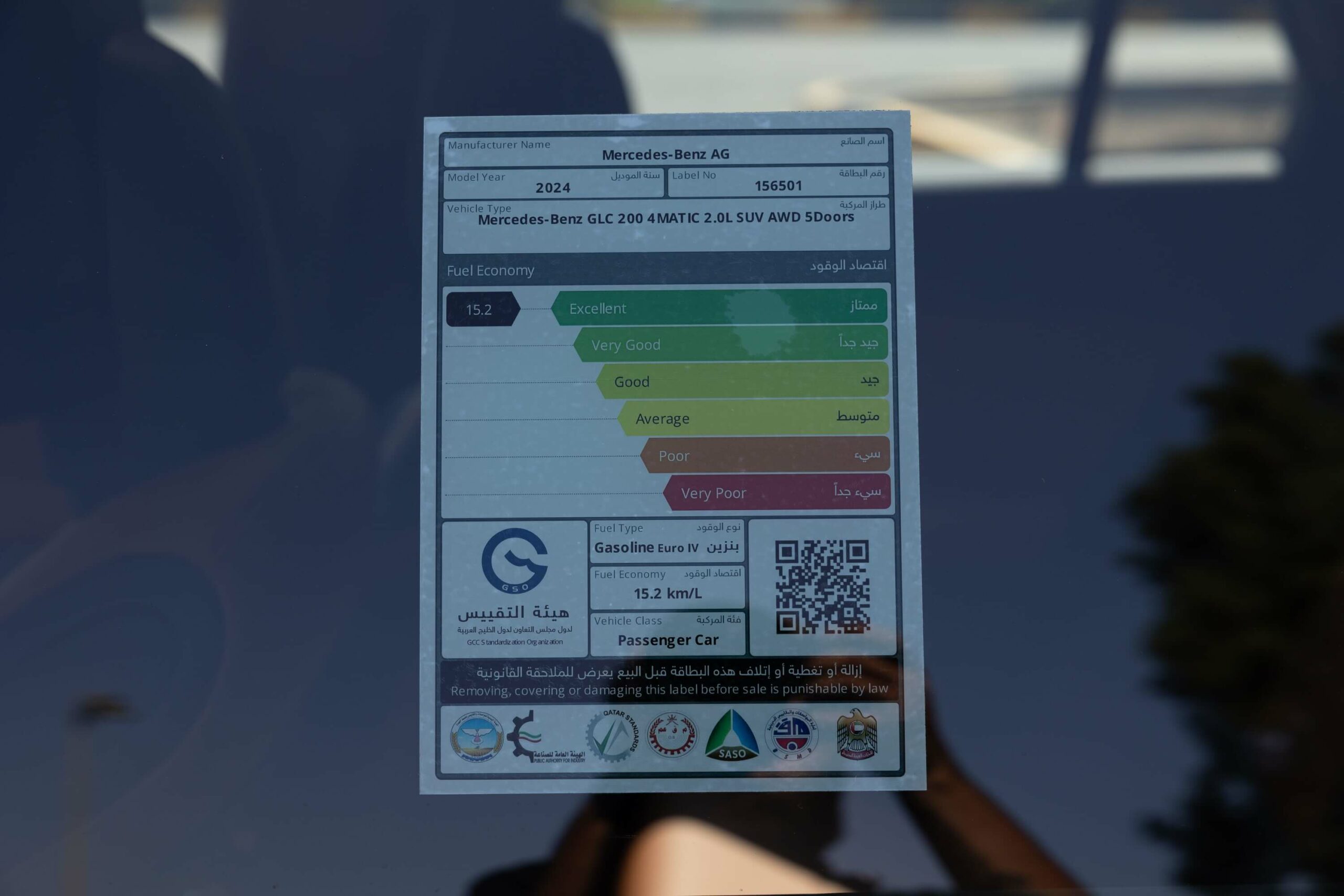 2024 Mercedes GLC200 for Sale in UAE