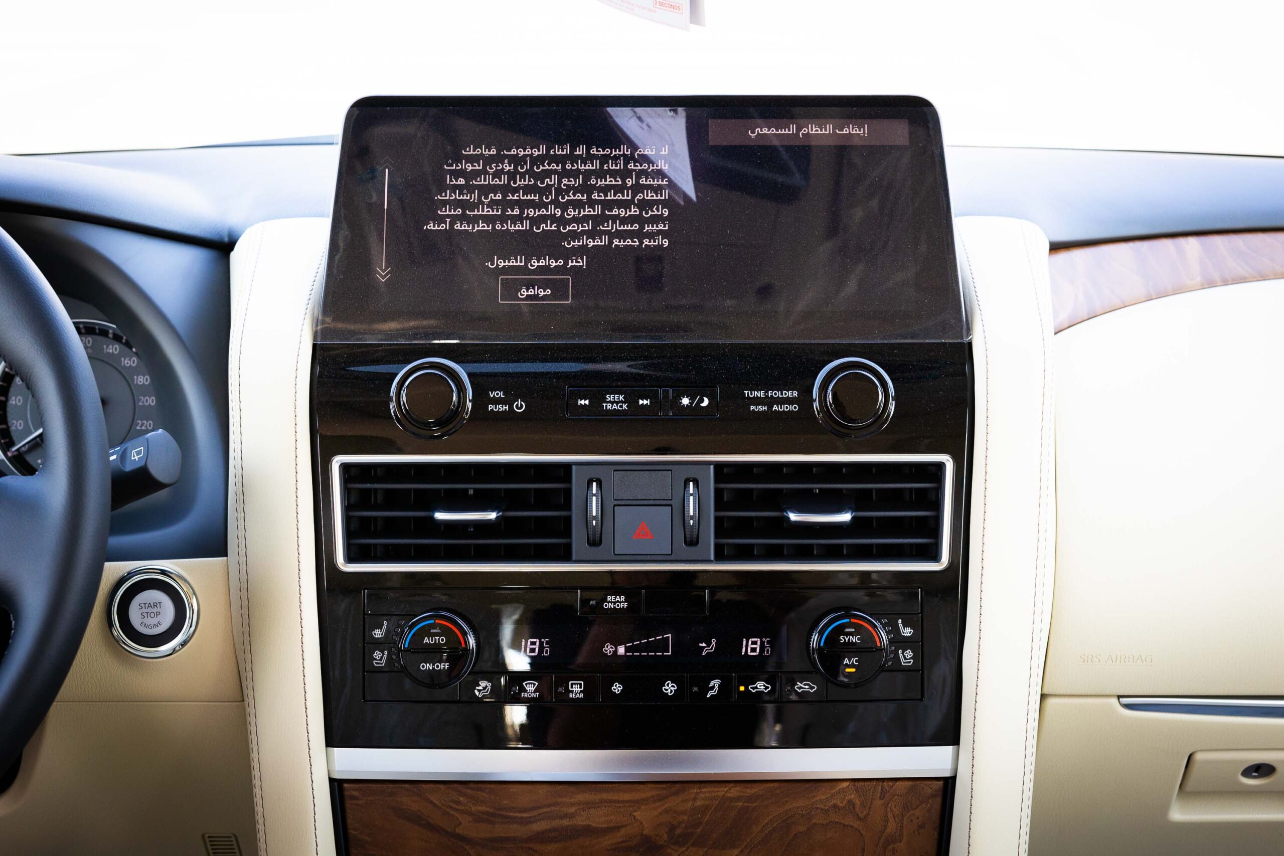 2024 Nissan Patrol LE Titanium – White